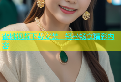 蜜桃视频下载安装，轻松畅享精彩内容