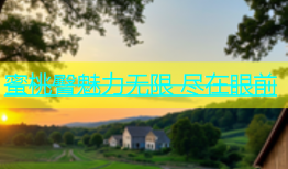 蜜桃臀魅力无限 尽在眼前