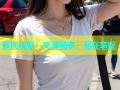 蜜桃视频：高清畅享，尽在掌握
