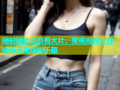 随时随地免费看大片，蜜桃视频让你畅享无限观影乐趣