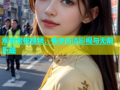 观看蜜桃视频，畅享高清影视与无限乐趣