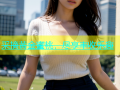 采摘黄金蜜桃，尽享丰收乐趣