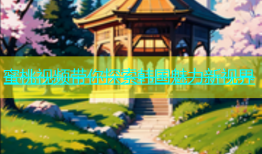 蜜桃视频带你探索韩国魅力新视界