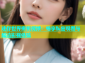 迷你世界蜜桃视频：畅享私密观看与超清影视体验