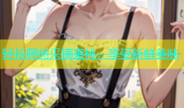 轻松爬树采摘蜜桃，享受新鲜美味