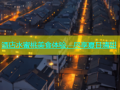 酒店水蜜桃美食体验，尽享夏日清甜