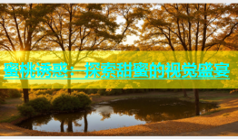 蜜桃诱惑：探索甜蜜的视觉盛宴