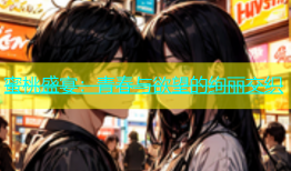 蜜桃盛宴：青春与欲望的绚丽交织