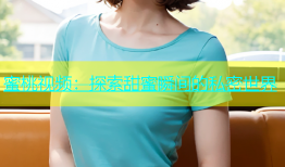 蜜桃视频：探索甜蜜瞬间的私密世界